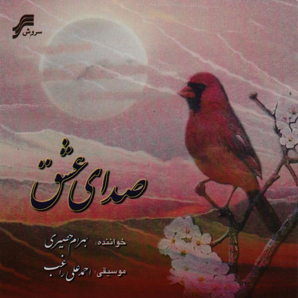 Jelveh Parast