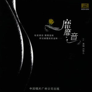 ดาวน์โหลดและฟังเพลง 采红菱 พร้อมเนื้อเพลงจาก 刘锦儿