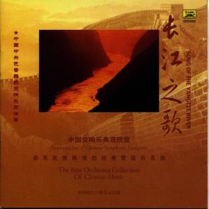 ดาวน์โหลดและฟังเพลง The Yellow River Ballad พร้อมเนื้อเพลงจาก China Central Ballet Troupe Orchestra