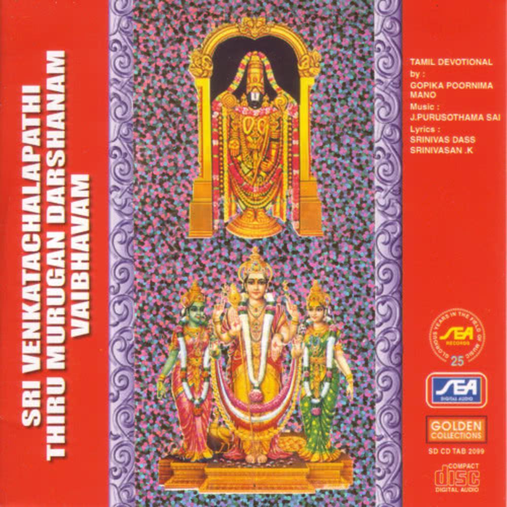 Thirumurugan