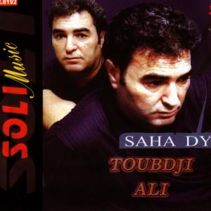 ดาวน์โหลดและฟังเพลง Ouh-Ouh Alalla พร้อมเนื้อเพลงจาก Ali Toubdji