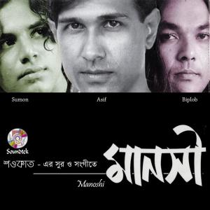 Dengarkan Manoshi lagu dari Asif dengan lirik