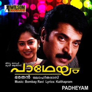 ดาวน์โหลดและฟังเพลง Prapangam Sakshi พร้อมเนื้อเพลงจาก K. J. Yesudas