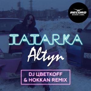 Dengarkan Алтын (DJ Цветкoff & Hokkan Remix) lagu dari Tatarka dengan lirik