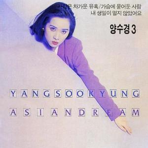 收聽양수경的My Birthday Is Soon歌詞歌曲