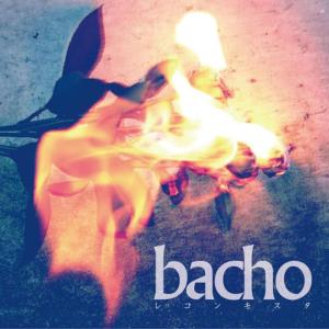 收聽Bacho的懐古のススメ歌詞歌曲