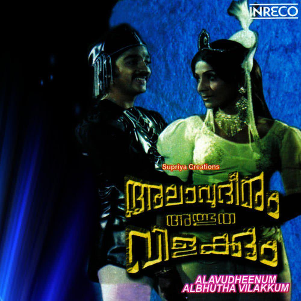 Chandanam Kadanjedutha