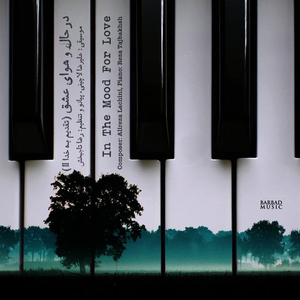 Dedicated to God - II