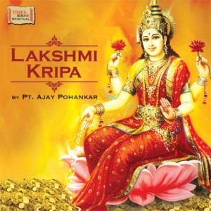 ดาวน์โหลดและฟังเพลง Lakshmi Mantra พร้อมเนื้อเพลงจาก Pandit Ajay Pohankar