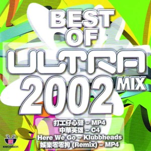 MP4的專輯Best Of Ultra Mix 2002
