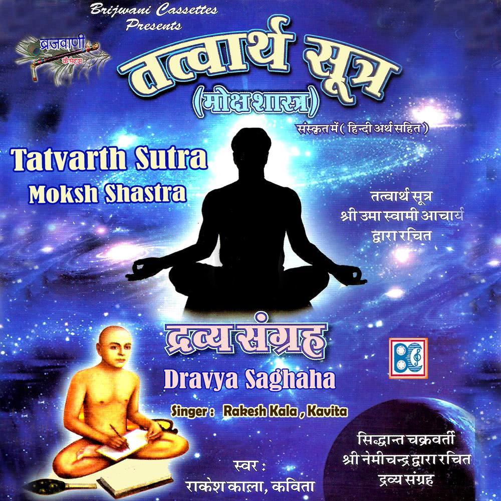 Dravya Sanghah, Pt. 2