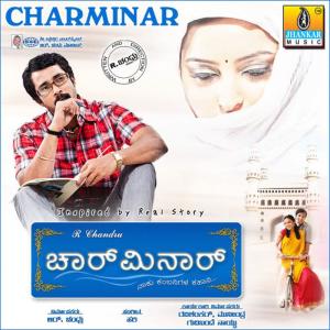 ดาวน์โหลดและฟังเพลง Kanna Neeru พร้อมเนื้อเพลงจาก Hari