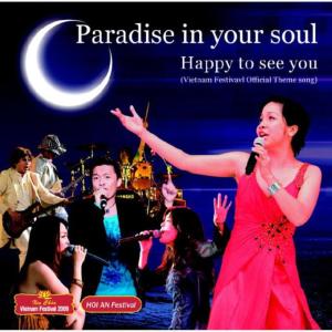 ดาวน์โหลดและฟังเพลง Paradise In Your Soul พร้อมเนื้อเพลงจาก Gypsy Queen