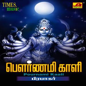 收聽Prabhakar的Saayum Kolam歌詞歌曲