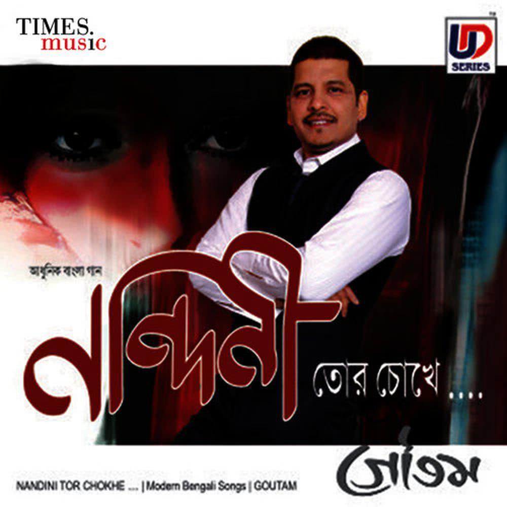 Pagol Korli Amay