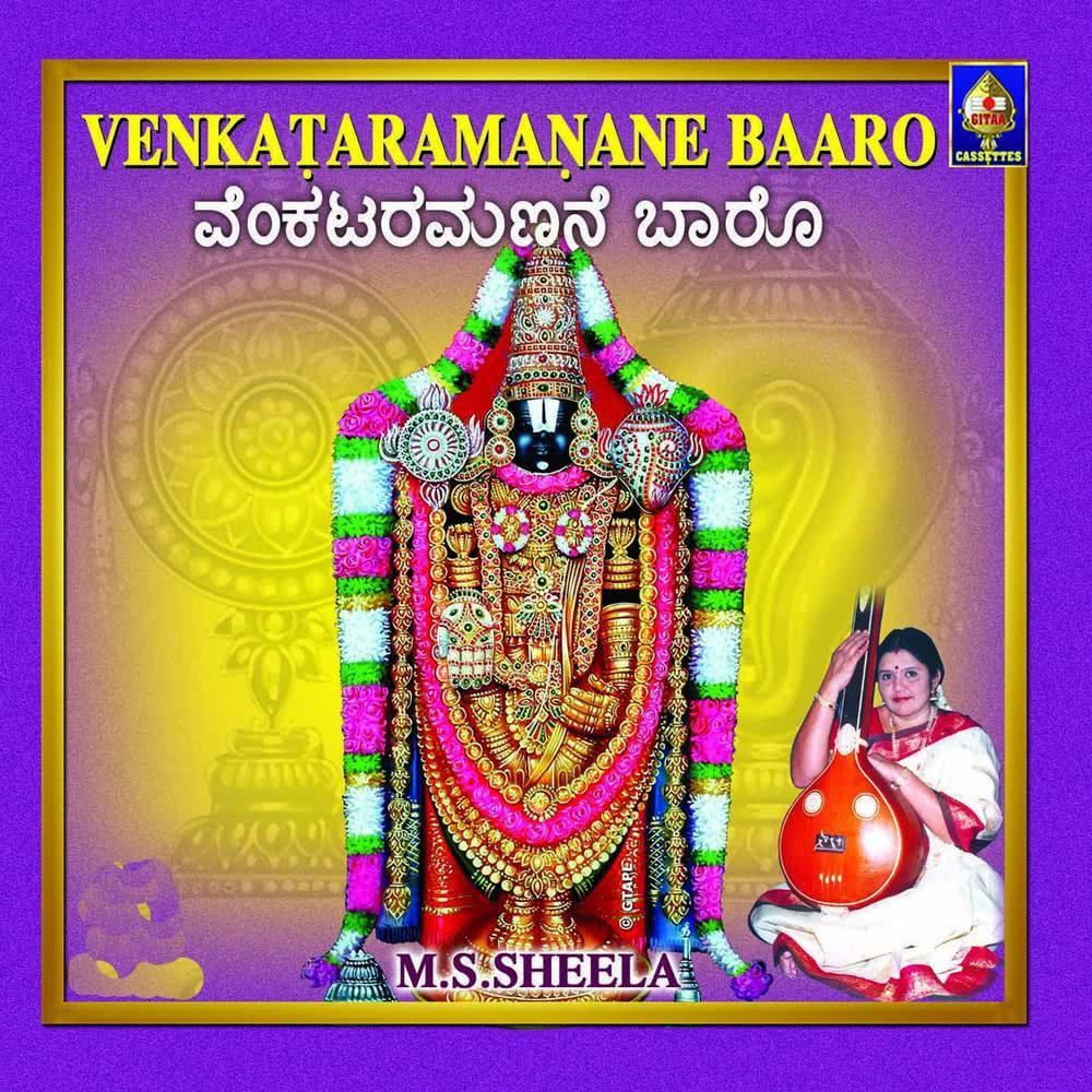 Yena Bedali - Ugaabhoga - Vaasanti
