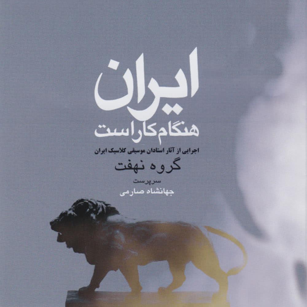 Reng e Esfahan