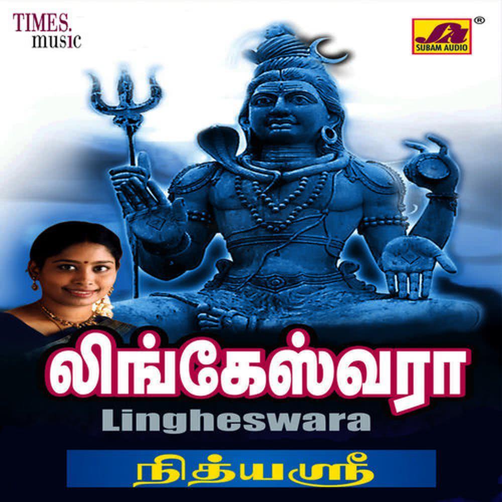 Aadhiyil Ezhunda
