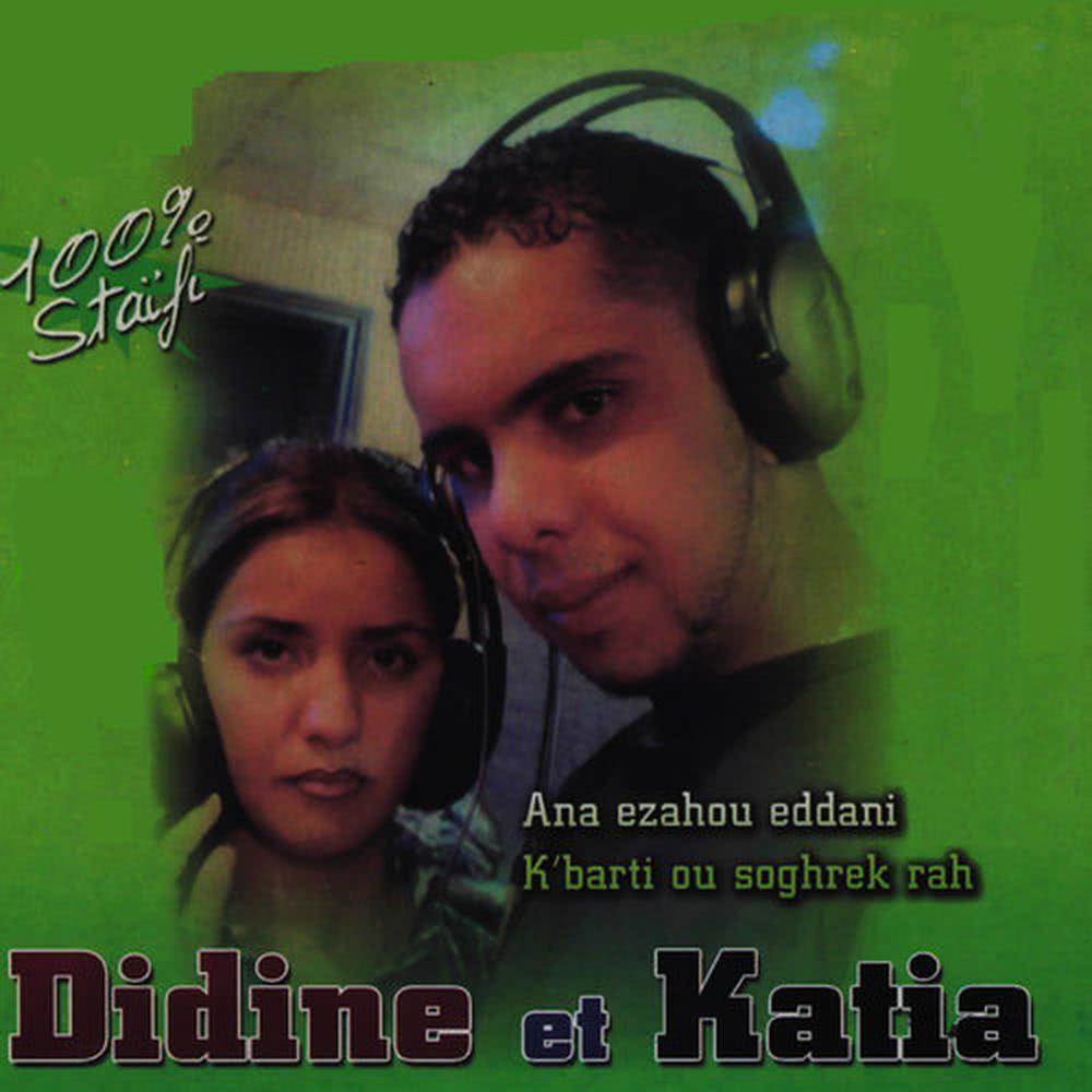 Walah Ma Nkhamam
