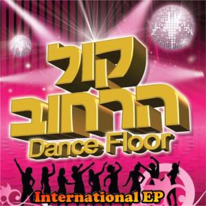 收聽Dan Farber的Stardust (Avak Kohavim)歌詞歌曲