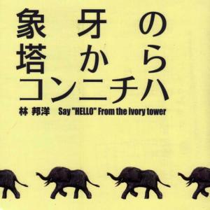 Hayashi Kunihiro的專輯Zogeno Toukara Konnitiwa
