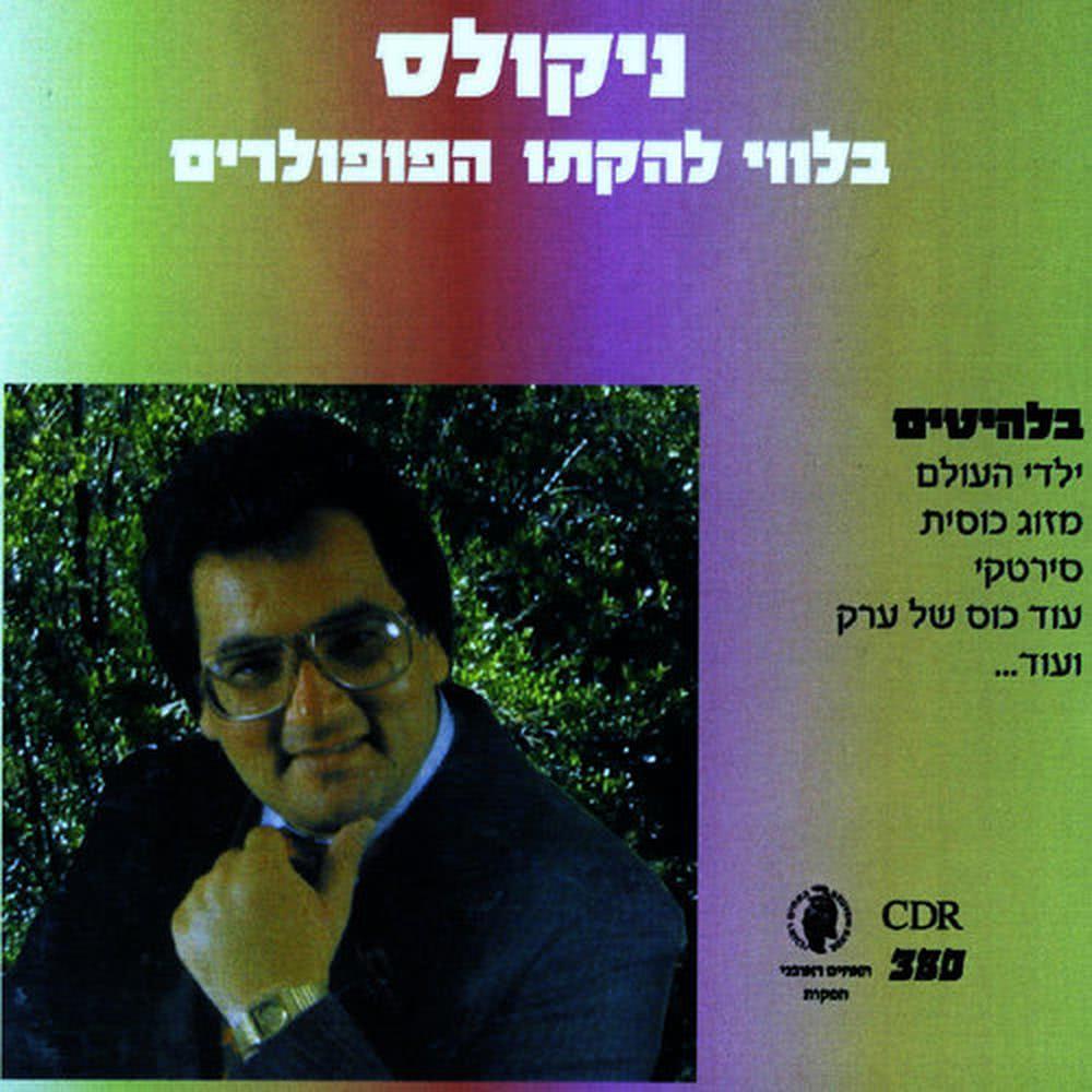 מוכר הפרחים