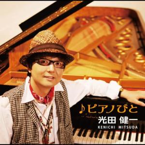 收聽光田健一的Phobos And Deimos歌詞歌曲