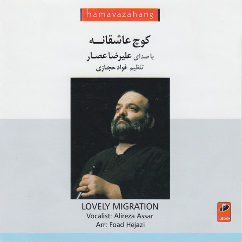 Kooy-e Eshgh