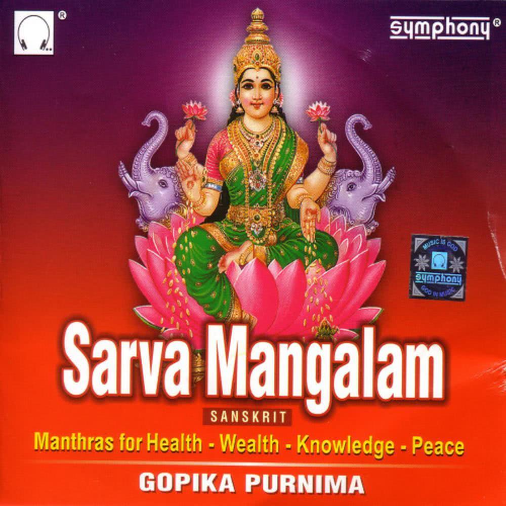 Yaa Devi Sarva Bhootheshu [Language: Sanskrit; Genre: Amman-Devi Slokas]