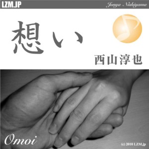 ดาวน์โหลดและฟังเพลง Omoi พร้อมเนื้อเพลงจาก Nishiyama Junya