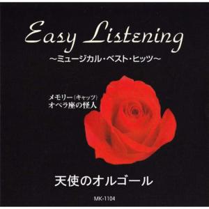 Angel's Music Box的專輯Easy Listening Musical Best Hits