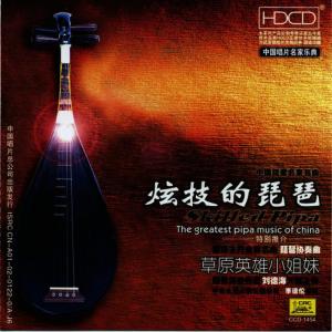 Dengarkan lagu 彝族舞曲 nyanyian 何树凤 dengan lirik