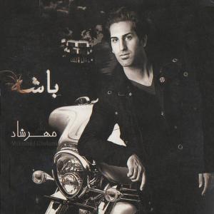 ดาวน์โหลดและฟังเพลง Setareh พร้อมเนื้อเพลงจาก Mehrshad