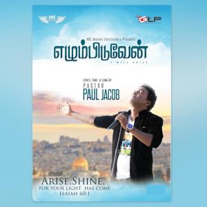 Listen to Intro & Prayer song with lyrics from Pr. Alwin Thomas
