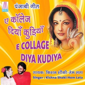 Listen to Ek Yaad Tere Jado Aoindi Ae song with lyrics from Kishan Shoki