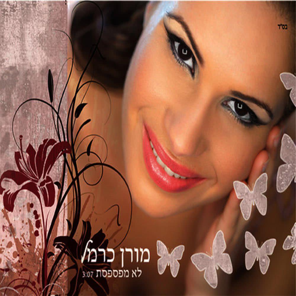 לא מפספסת
