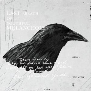 ดาวน์โหลดและฟังเพลง You Are In Everything I Do พร้อมเนื้อเพลงจาก 黄靖