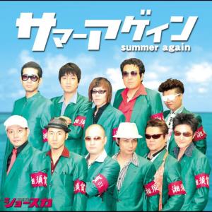 ดาวน์โหลดและฟังเพลง Inamura Saudade พร้อมเนื้อเพลงจาก Show-Ska