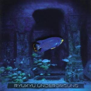 อัลบัม Ryukyu Underground ศิลปิน Ryukyu Underground