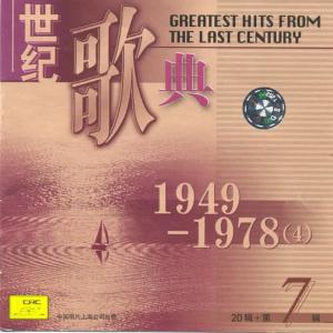 收聽Various Artists的Shopping Around In Xin Cheng歌詞歌曲