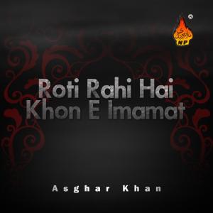 收听Asghar Khan的Baazar Ich Ro Ro Ke歌词歌曲