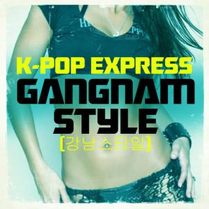 收聽K-Pop Express的Gangnam Style歌詞歌曲