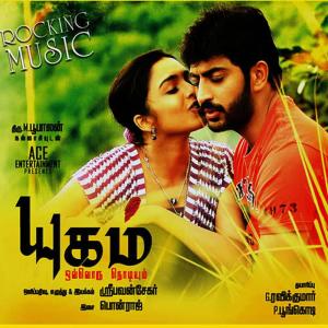 收聽Karthic的Andru Oru Naalil歌詞歌曲