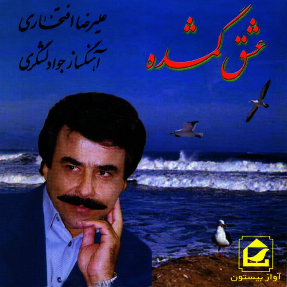Chashm Entezar