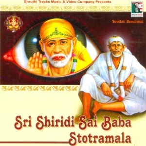 Dengarkan Sainatha Ashtakam lagu dari Vani Jayaram dengan lirik
