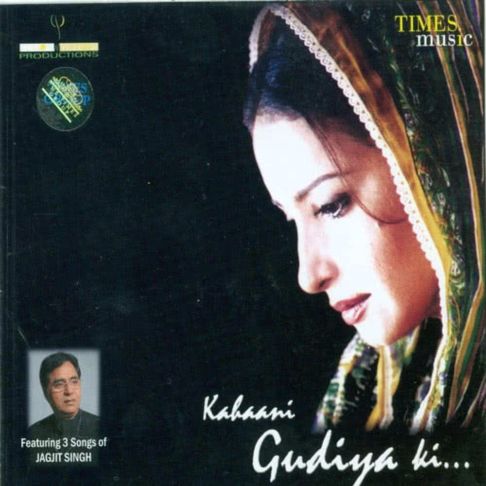 Gudiya Tujh Par