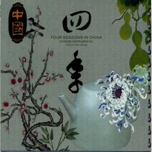 ดาวน์โหลดและฟังเพลง High Moon พร้อมเนื้อเพลงจาก China Broadcast Folk Orchestra