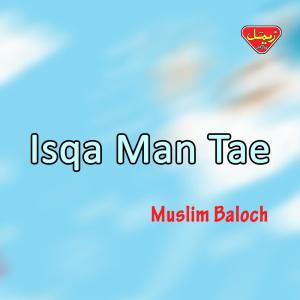 Dengarkan Bad-e-Halee Mana lagu dari Muslim Baloch dengan lirik