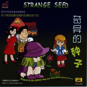 ดาวน์โหลดและฟังเพลง The Story of Youngster Li Bai พร้อมเนื้อเพลงจาก 项斯华