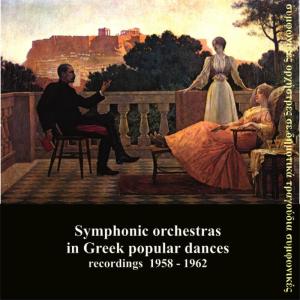 ดาวน์โหลดและฟังเพลง Wedding Serenade - Wedding Feast พร้อมเนื้อเพลงจาก Athens Symphonic Orchestra